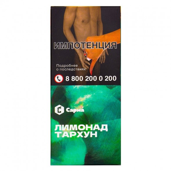 Табак Сарма - Лимонад Тархун (40 грамм) купить в Иркутске