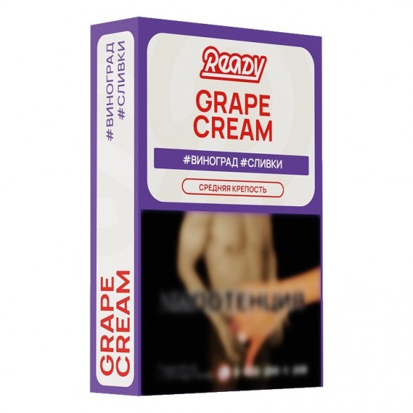 Табак Ready - №17 Grape Cream /Isabella Grapes Cream (Виноград Изабелла, Сливки, 100 грамм) купить в Иркутске