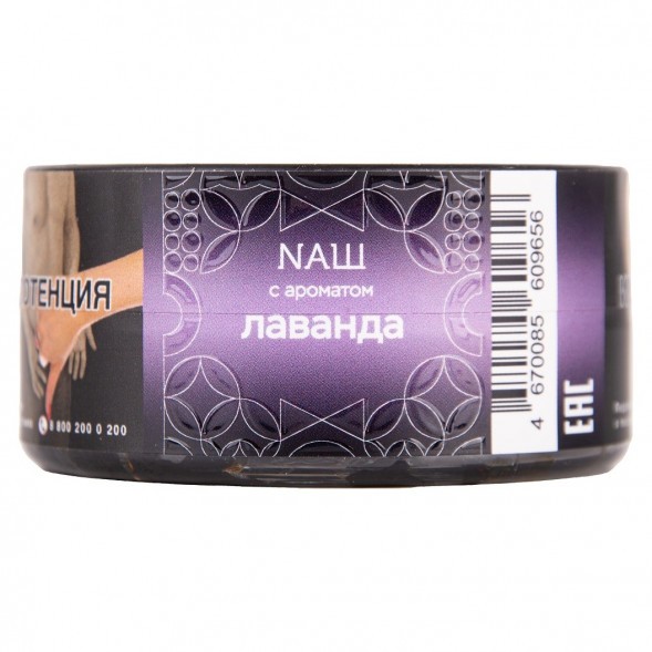 Табак NАШ HARD - Лаванда (20 грамм) купить в Иркутске
