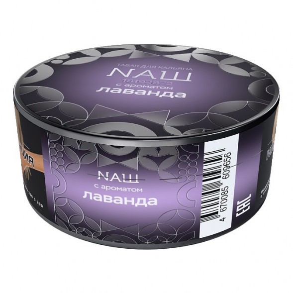 Табак NАШ HARD - Лаванда (20 грамм) купить в Иркутске