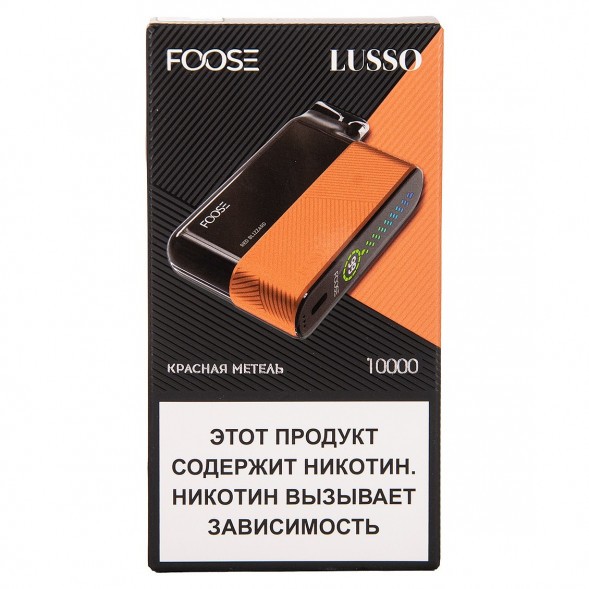 FOOSE LUSSO - Красная Метель (Red Blizzard, 10000 затяжек) купить в Иркутске