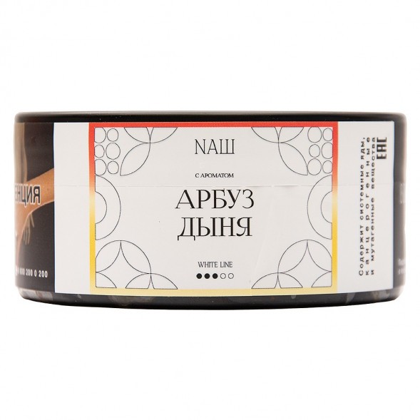 Табак NАШ WHITE - Арбуз Дыня (100 грамм) купить в Иркутске