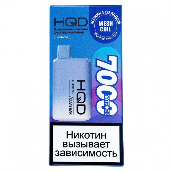 HQD Cuvie BAR - Черника со Льдом (Blueberry, 7000 затяжек) купить в Иркутске