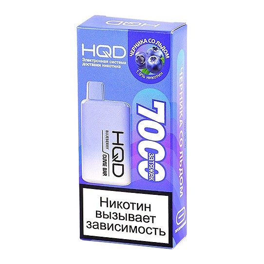 HQD Cuvie BAR - Черника со Льдом (Blueberry, 7000 затяжек) купить в Иркутске