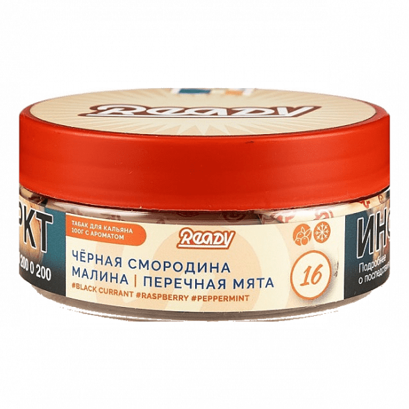 Табак Ready - №16 Marodina /Black Currant Raspberry Peppermint (Малина, Чёрная Смородина, Перечная Мята, 100 грамм) купить в Иркутске