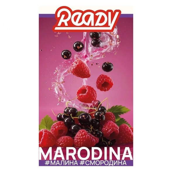 Табак Ready - №16 Marodina /Black Currant Raspberry Peppermint (Малина, Чёрная Смородина, Перечная Мята, 100 грамм) купить в Иркутске