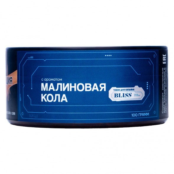 Табак Bliss - Малиновая Кола (100 грамм) купить в Иркутске