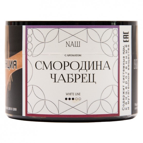 Табак NАШ WHITE - Смородина Чабрец (40 грамм) купить в Иркутске