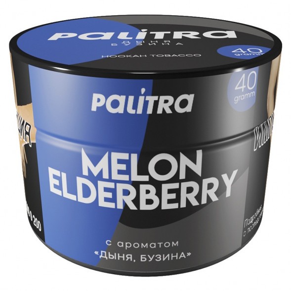 Табак Palitra - Melon Elderberry (Дыня Бузина, 40 грамм) купить в Иркутске