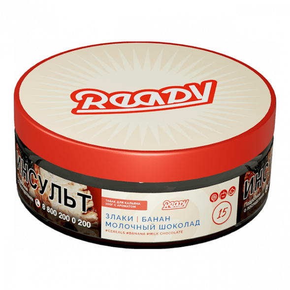 Табак Ready - №15 Cereals Banana Milk Chocolate /Good Mo (Злаки, Банан, Молочный Шоколад, 100 грамм) купить в Иркутске