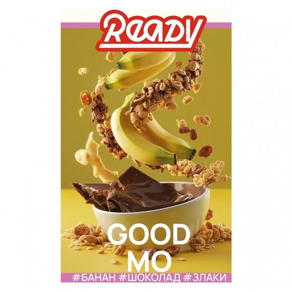 Табак Ready - №15 Cereals Banana Milk Chocolate /Good Mo (Злаки, Банан, Молочный Шоколад, 100 грамм) купить в Иркутске