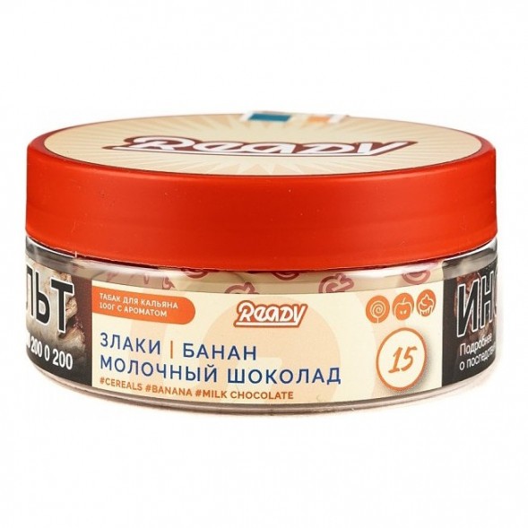 Табак Ready - №15 Cereals Banana Milk Chocolate /Good Mo (Злаки, Банан, Молочный Шоколад, 100 грамм) купить в Иркутске