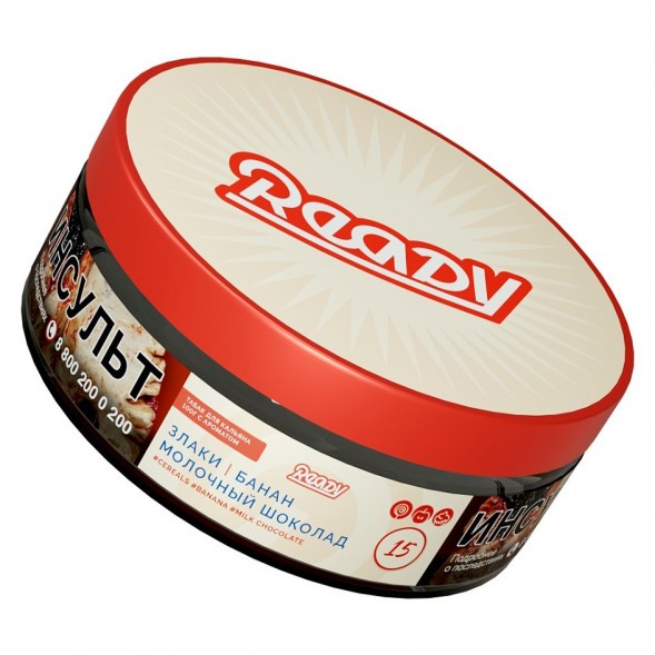 Табак Ready - №15 Cereals Banana Milk Chocolate /Good Mo (Злаки, Банан, Молочный Шоколад, 100 грамм) купить в Иркутске