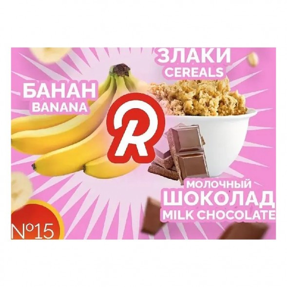 Табак Ready - №15 Cereals Banana Milk Chocolate /Good Mo (Злаки, Банан, Молочный Шоколад, 100 грамм) купить в Иркутске