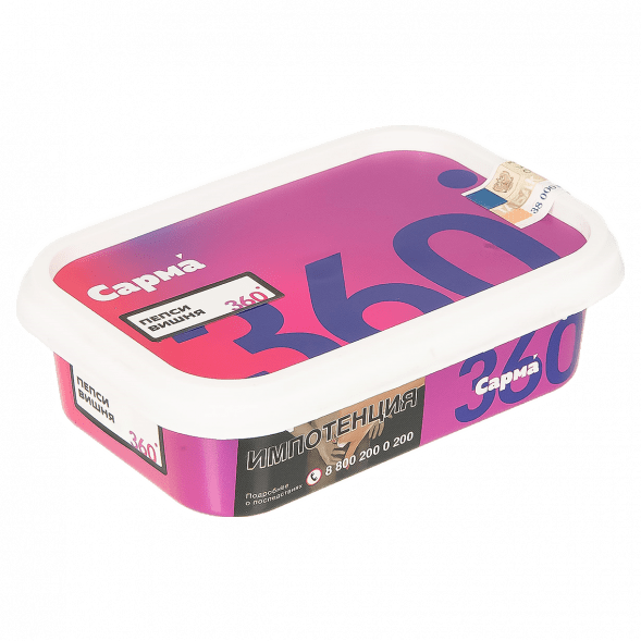 Табак Сарма 360 Лёгкая - Пепси-Вишня (120 грамм) купить в Иркутске