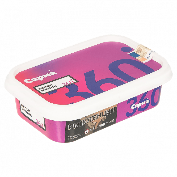 Табак Сарма 360 Лёгкая - Пепси-Вишня (120 грамм) купить в Иркутске