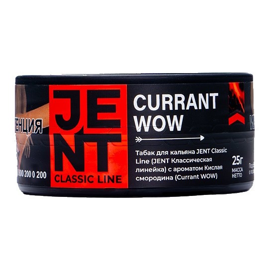 Табак Jent - Currant WOW (Кислая Смородина, 25 грамм) купить в Иркутске
