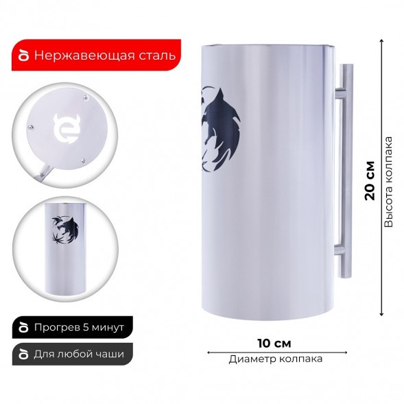 Колпак ESS 10х20 (THE WITCHER) купить в Иркутске