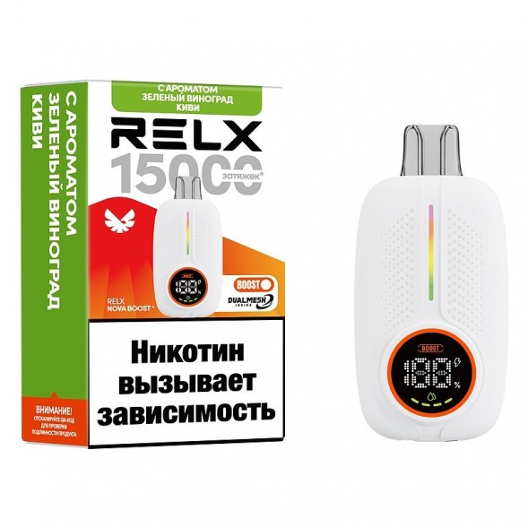 RELX NOVA - Киви, Зелёный Виноград (15000 затяжек) купить в Иркутске