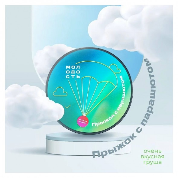 Табак Молодость - Прыжок с Парашютом (Очень Вкусная Груша, 25 грамм) купить в Иркутске