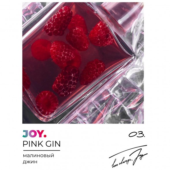 Табак Joy - Pink Gin (Малиновый Джин, 25 грамм) купить в Иркутске