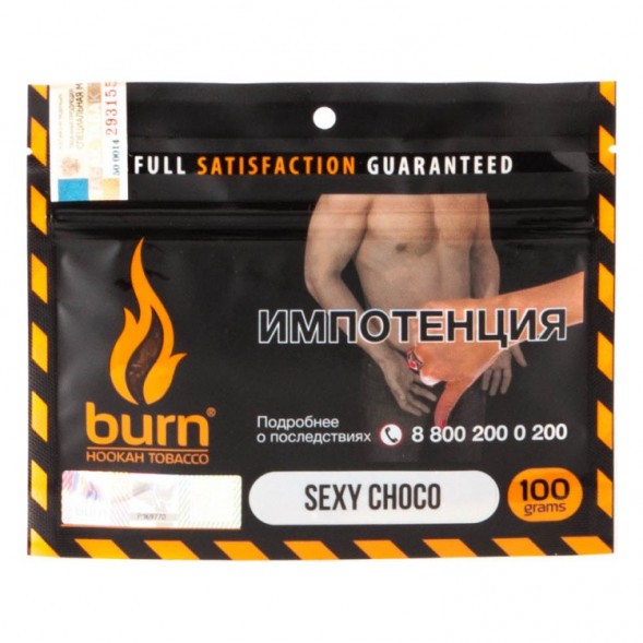 Табак Burn - Sexy Choco (Молочный Шоколад, 100 грамм) купить в Иркутске