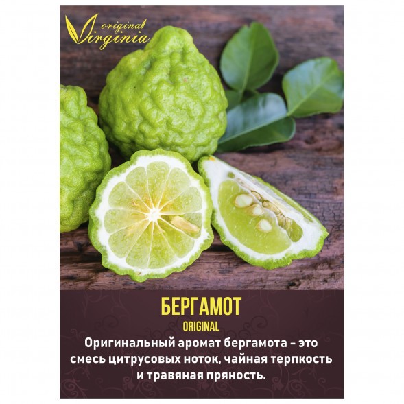 Табак Original Virginia ORIGINAL - Бергамот (50 грамм) купить в Иркутске