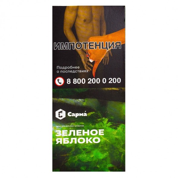 Табак Сарма - Зелёное Яблоко (40 грамм) купить в Иркутске
