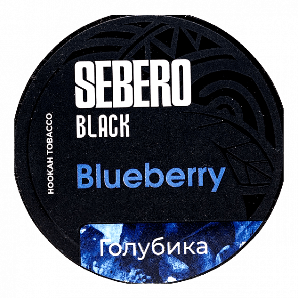 Табак Sebero Black - Blueberry (Голубика, 200 грамм) купить в Иркутске