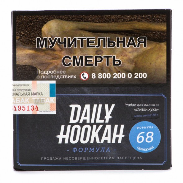 Табак Daily Hookah - Оранжина (60 грамм) купить в Иркутске
