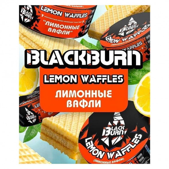 Табак BlackBurn - Lemon Waffles (Лимонные Вафли, 100 грамм) купить в Иркутске