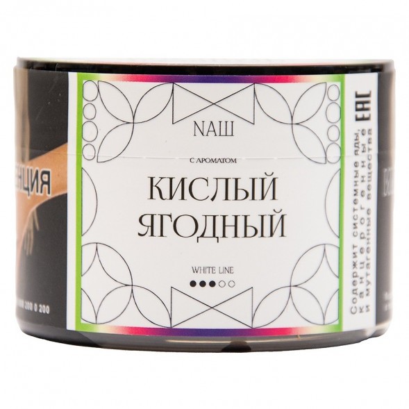 Табак NАШ WHITE - Кислый Ягодный (40 грамм) купить в Иркутске