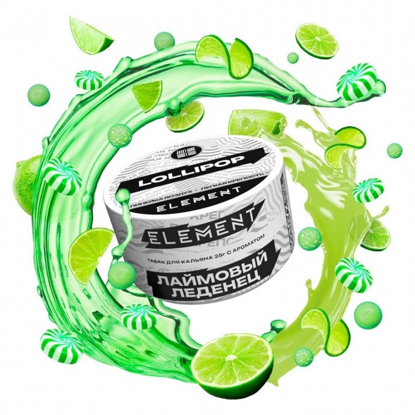 Табак Element Воздух - Lollipop NEW (Лолипоп, 25 грамм) купить в Иркутске