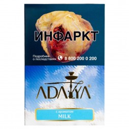 Табак Adalya - Milk (Молоко, 200 грамм)