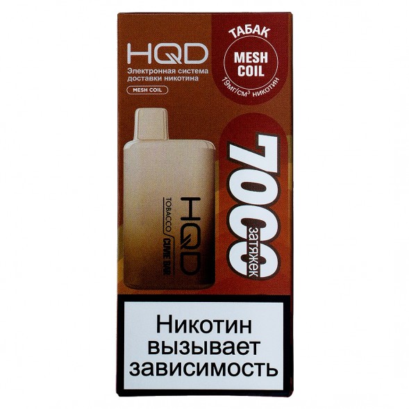 HQD Cuvie BAR - Табак (Tobacco, 7000 затяжек) купить в Иркутске