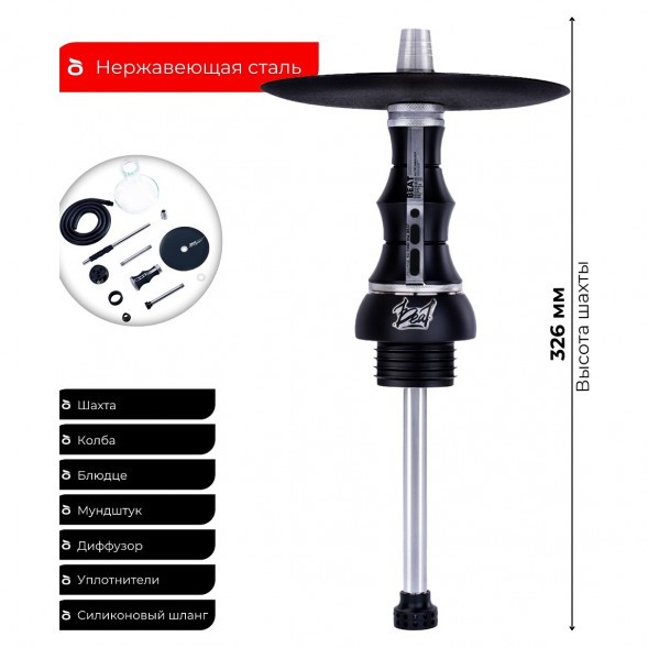 Кальян Alpha Hookah - Beat Set (Без Колбы) купить в Иркутске