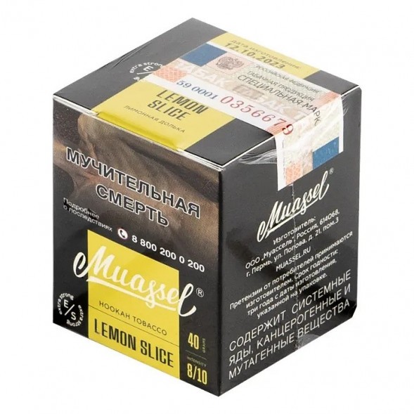 Табак Muassel Extra Strong - Лимонная Долька (40 грамм) купить в Иркутске