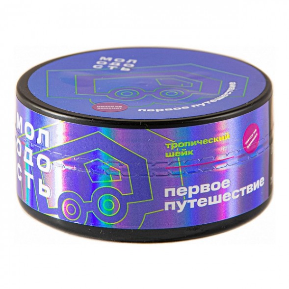 Табак Молодость - Первое Путешествие (Тропический Шейк, 100 грамм) купить в Иркутске