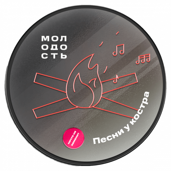 Табак Молодость - Песни у Костра (Венские Вафли, 25 грамм) купить в Иркутске