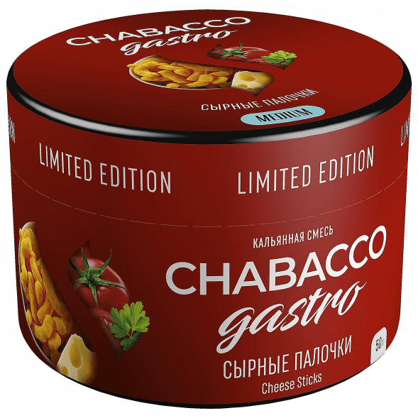 Смесь Chabacco Gastro LE MEDIUM - Cheese Sticks (Сырные Палочки, 50 грамм) купить в Иркутске