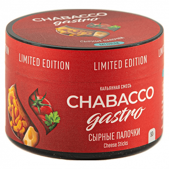 Смесь Chabacco Gastro LE MEDIUM - Cheese Sticks (Сырные Палочки, 50 грамм) купить в Иркутске