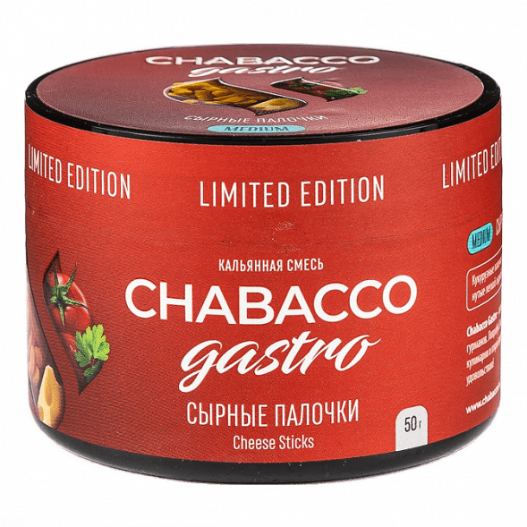 Смесь Chabacco Gastro LE MEDIUM - Cheese Sticks (Сырные Палочки, 50 грамм) купить в Иркутске
