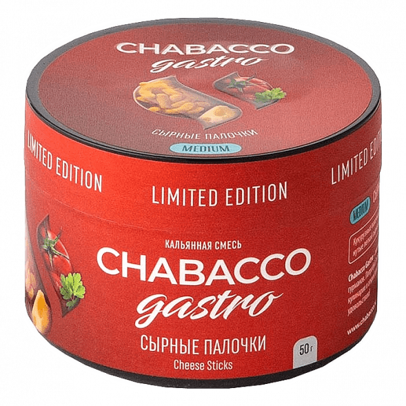 Смесь Chabacco Gastro LE MEDIUM - Cheese Sticks (Сырные Палочки, 50 грамм) купить в Иркутске