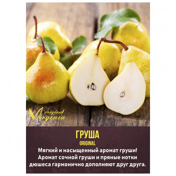 Табак Original Virginia ORIGINAL - Груша (50 грамм) купить в Иркутске