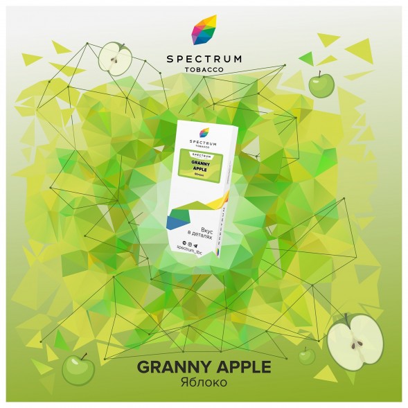 Табак Spectrum - Granny Apple (Яблоко, 200 грамм) купить в Иркутске