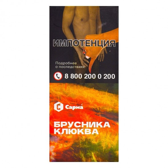 Табак Сарма - Брусника-Клюква (40 грамм) купить в Иркутске