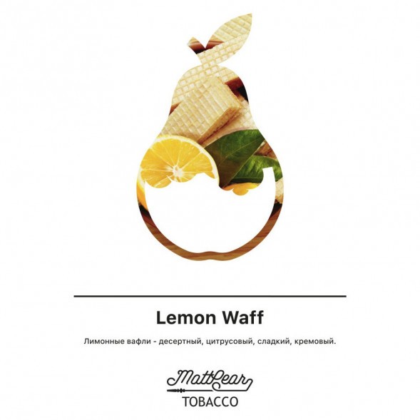 Табак MattPear - Lemon Waff (Лимонные Вафли, 50 грамм) купить в Иркутске