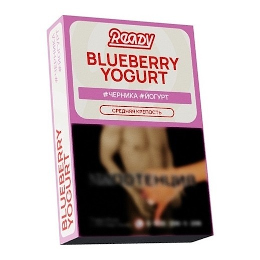Табак Ready - Blueberry Yogurt (Черника, Йогурт, 25 грамм) купить в Иркутске
