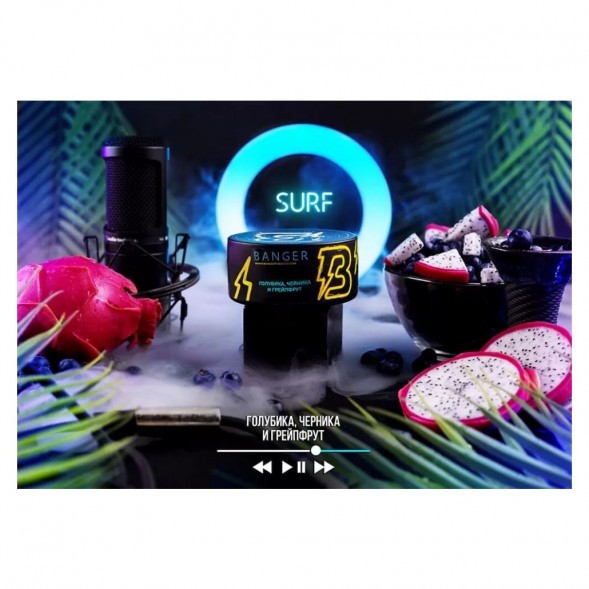 Табак Banger - Surf (Голубая Питахайя, 100 грамм) купить в Иркутске