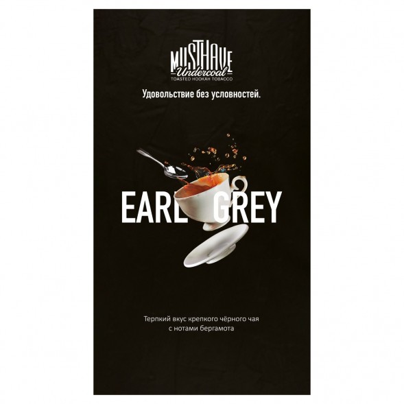 Табак Must Have - Earl Grey (Чай Эрл Грей, 125 грамм) купить в Иркутске
